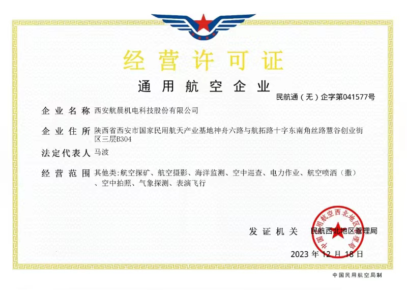 經(jīng)營(yíng)許可證